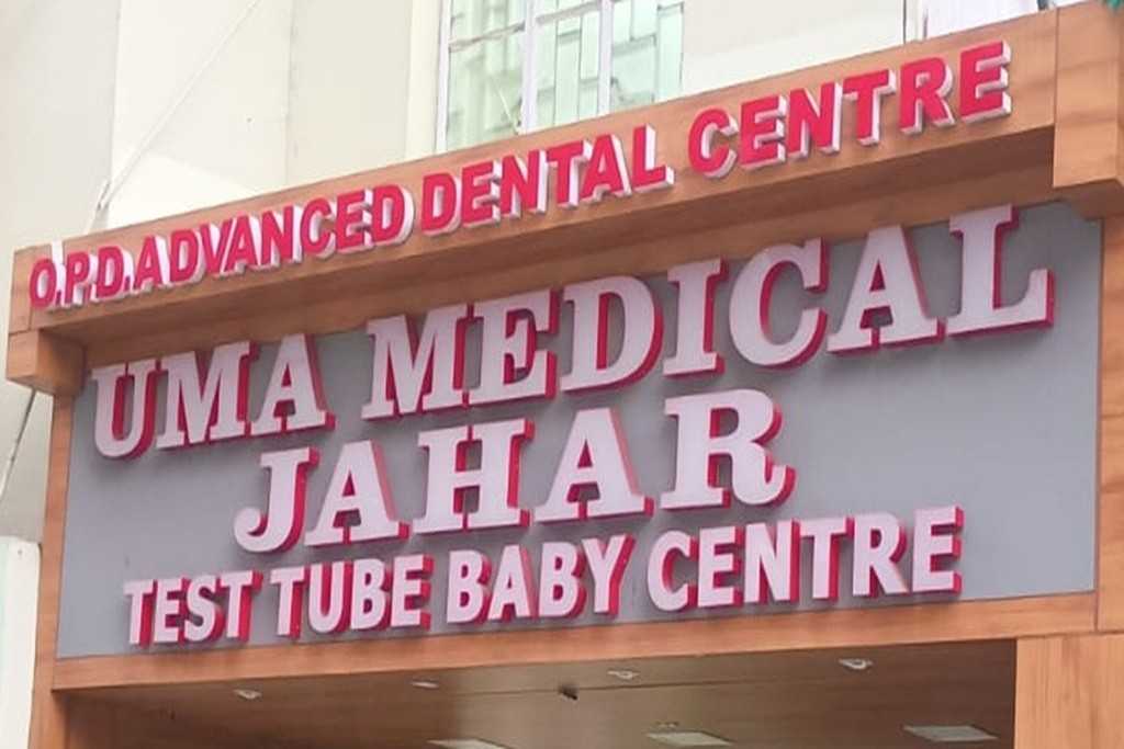 Modern medical facility